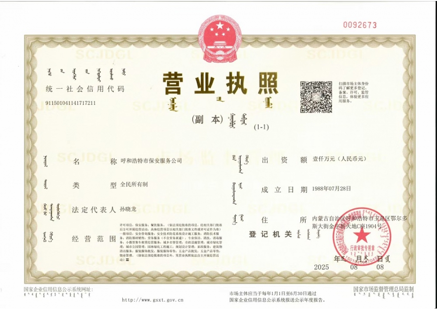 營(yíng)業(yè)執(zhí)照（副本）